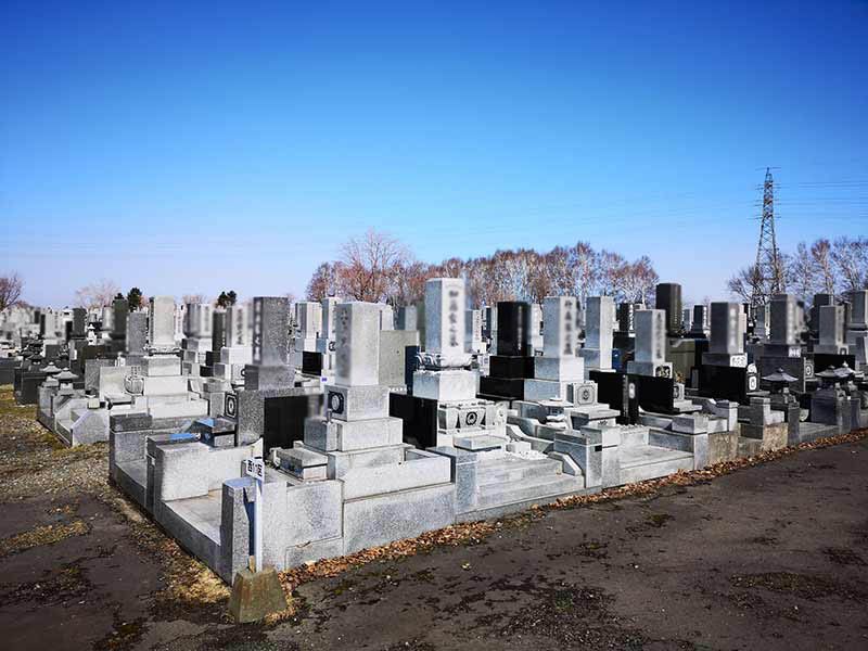 江別市営　やすらぎ苑