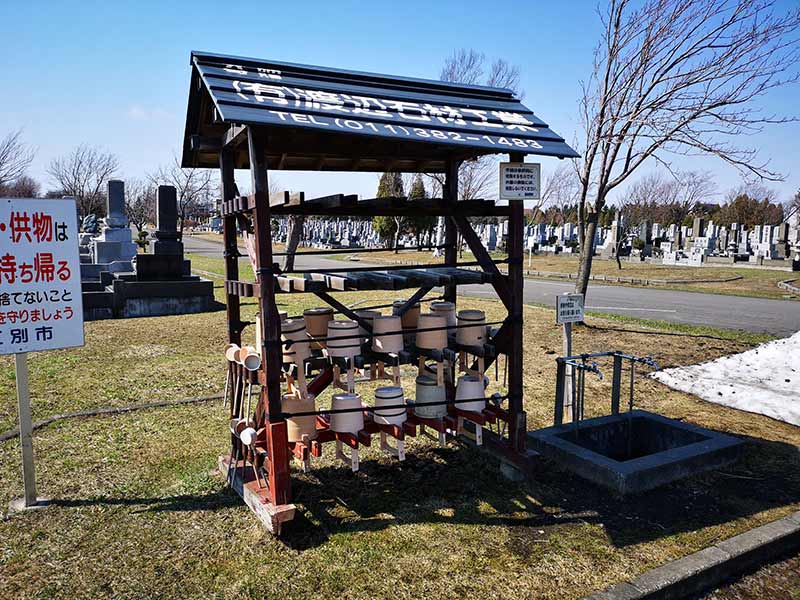 江別市営　やすらぎ苑