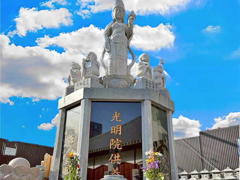 名駅中央霊苑