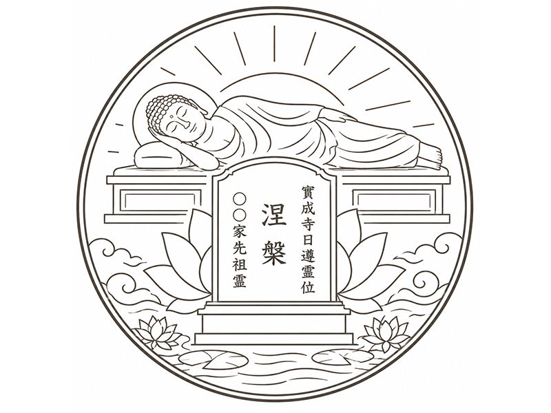 かやづ庭苑・實成寺