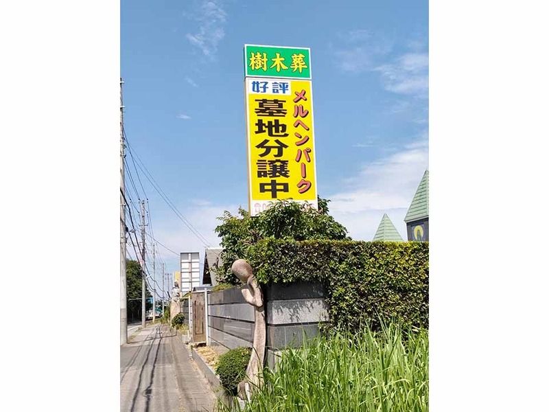現地看板