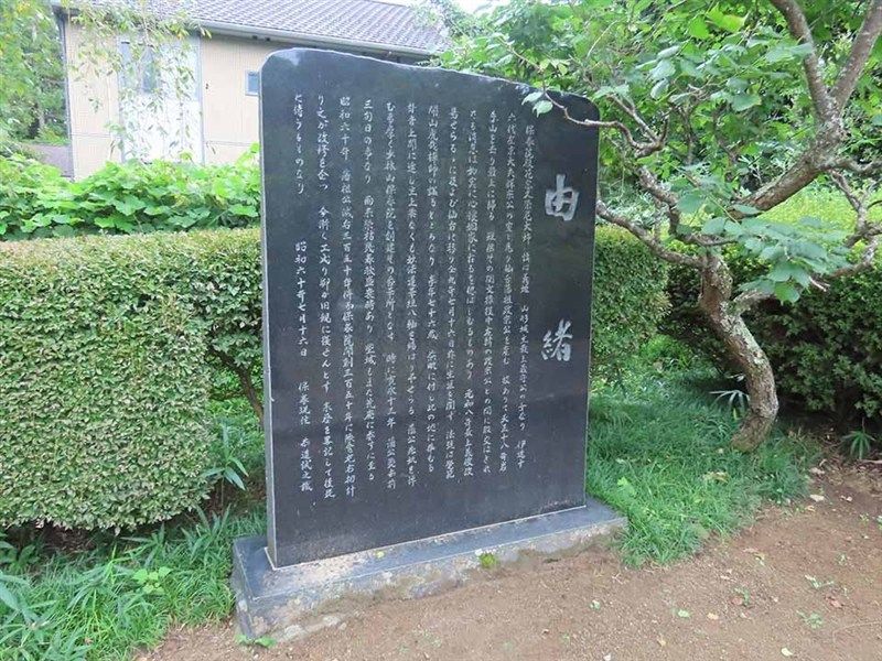 覚範禅寺