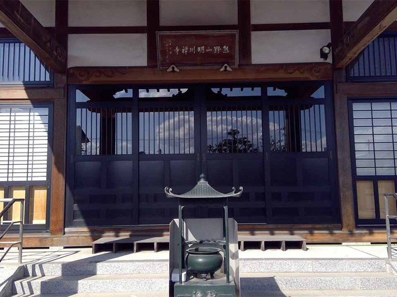 熊野山 明川寺