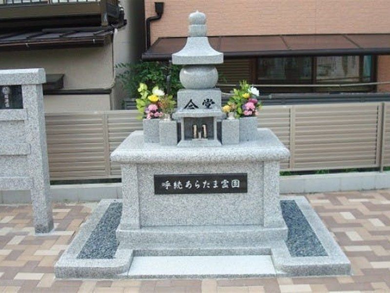 呼続あらたま霊園