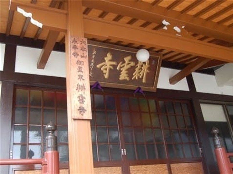 耕雲寺