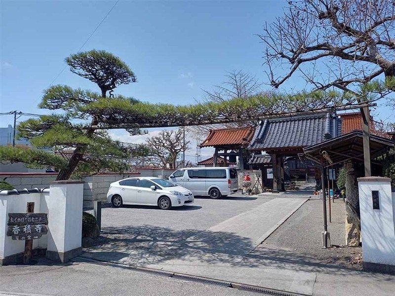 香積寺墓苑