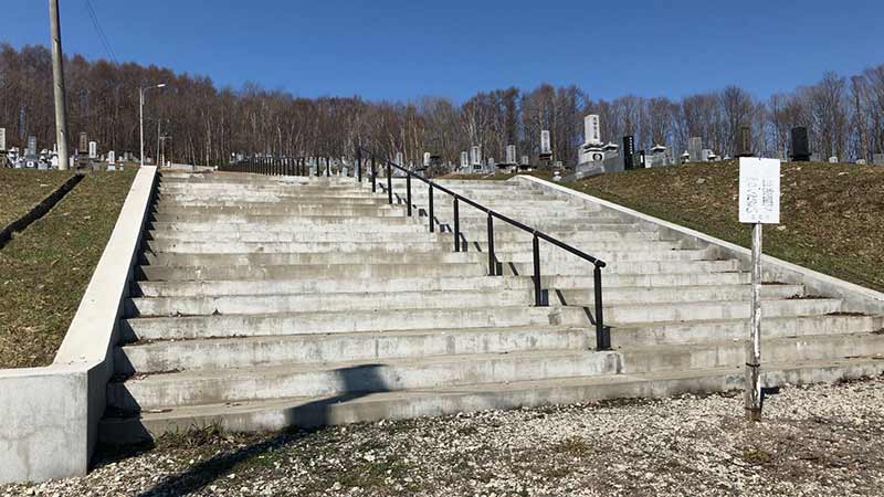 三笠市清住墓地