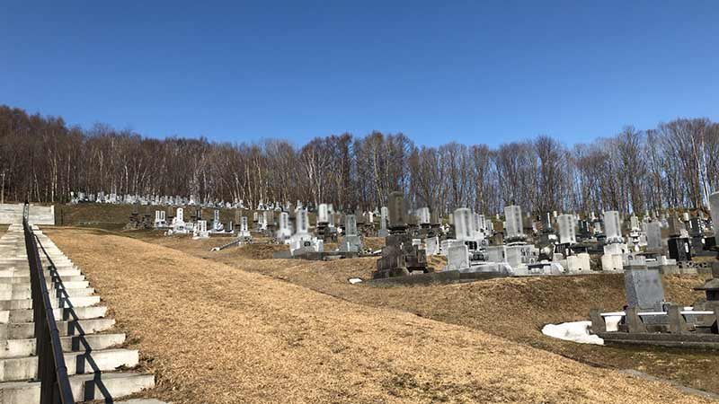 三笠市清住墓地