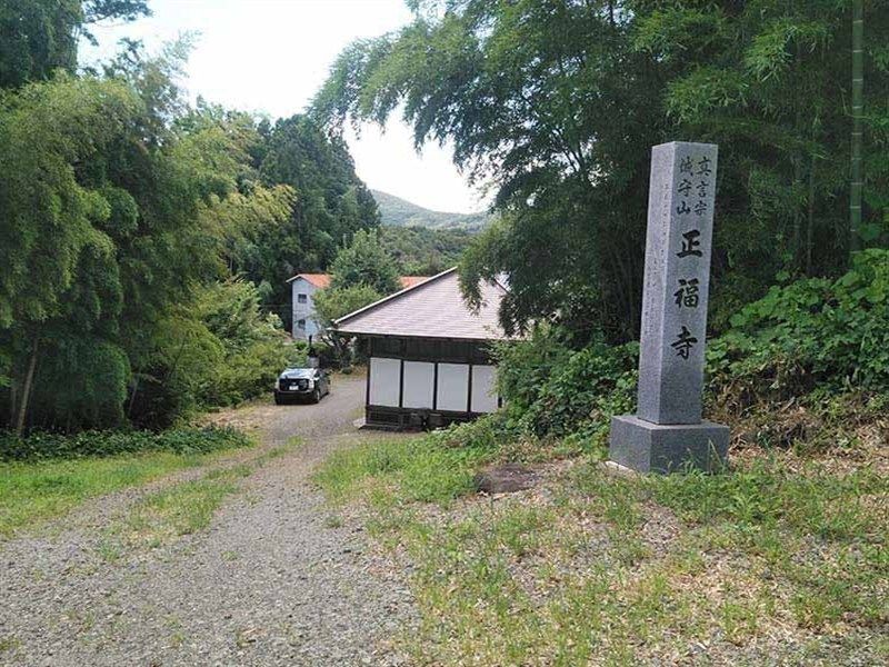 正福寺