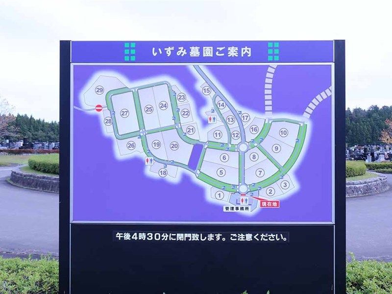 仙台市営 いずみ墓園
