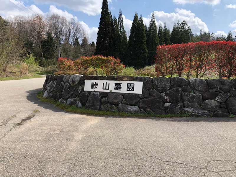 能美市営 辰口峠山墓園