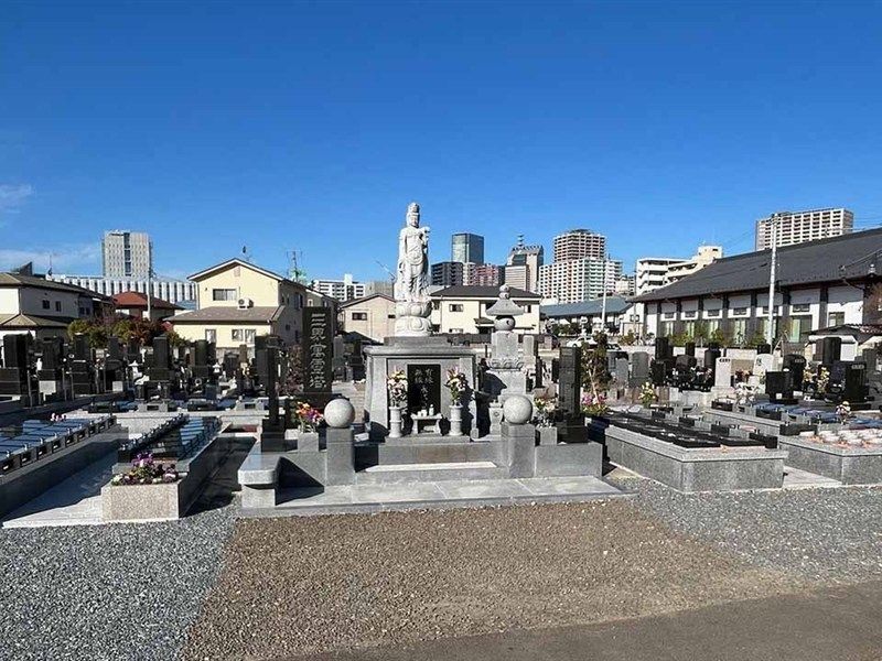 保寿寺墓苑