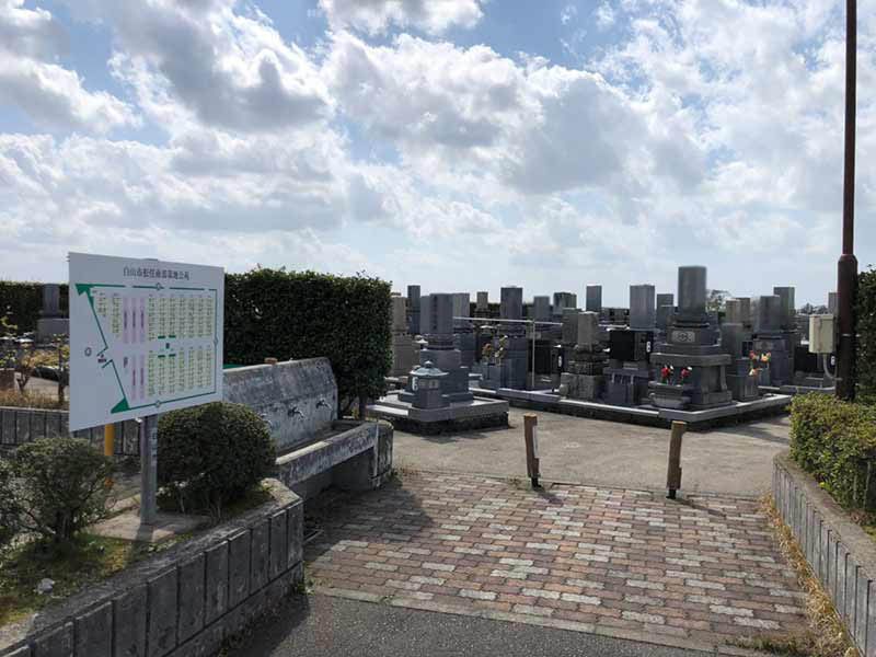 白山市営 松任南部墓地公苑