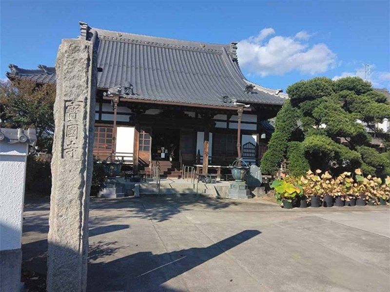宝国寺