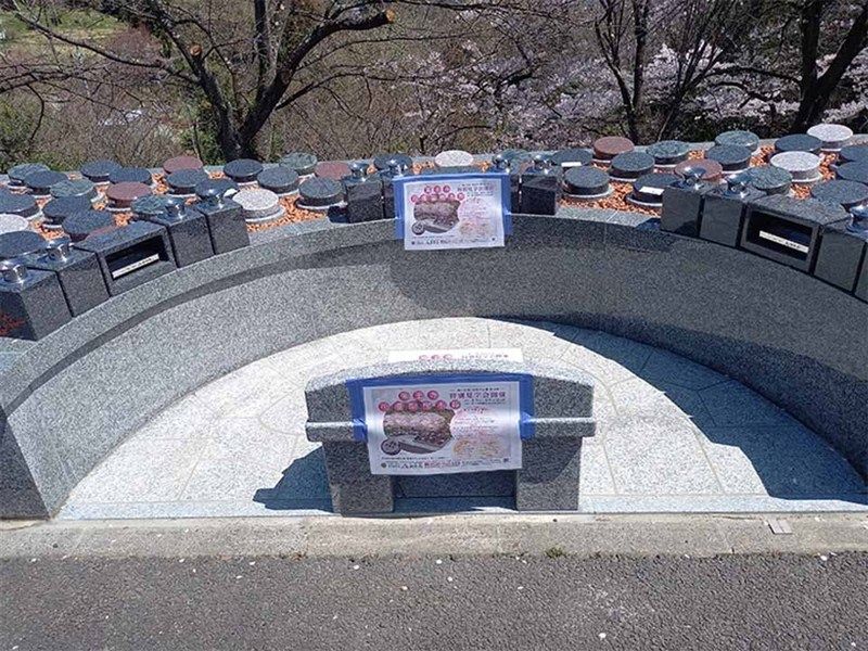 薬王寺墓苑