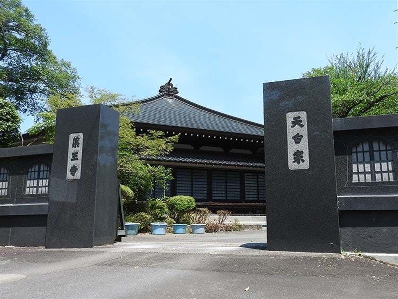 薬王寺墓苑