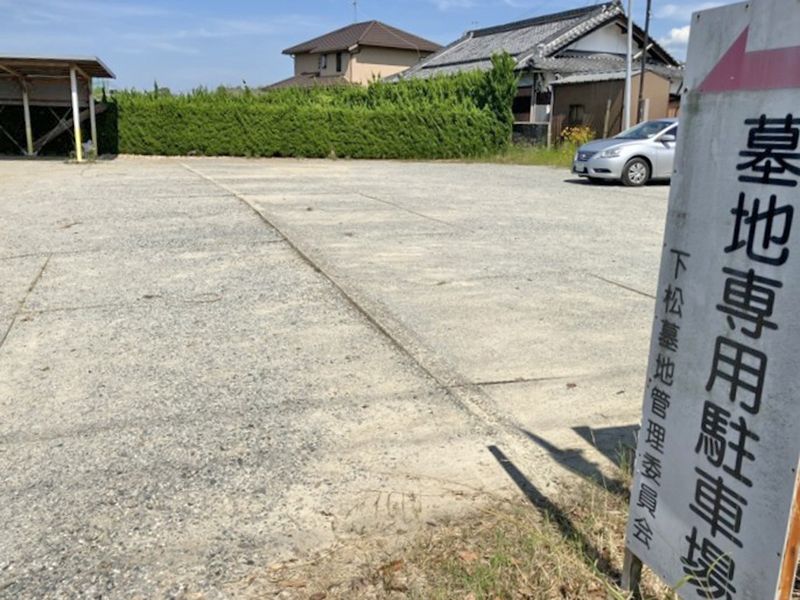 下松墓地