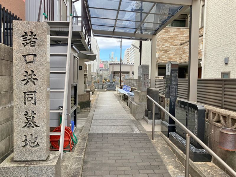諸口共同墓地