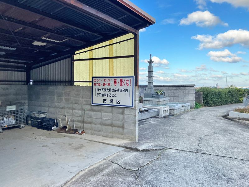 信達市場共同墓地