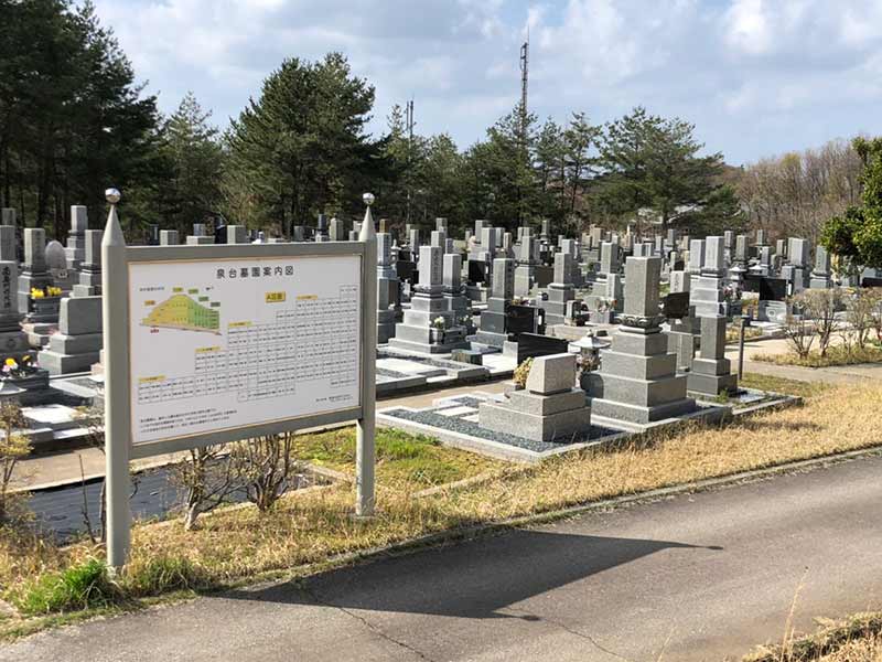 能美市営 泉台墓園