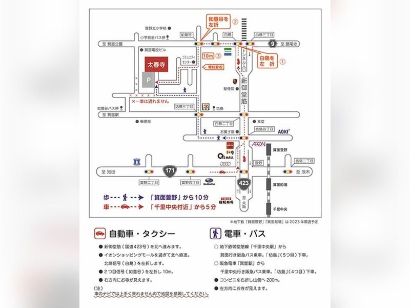 太春寺 永代供養納骨塔「天照苑」