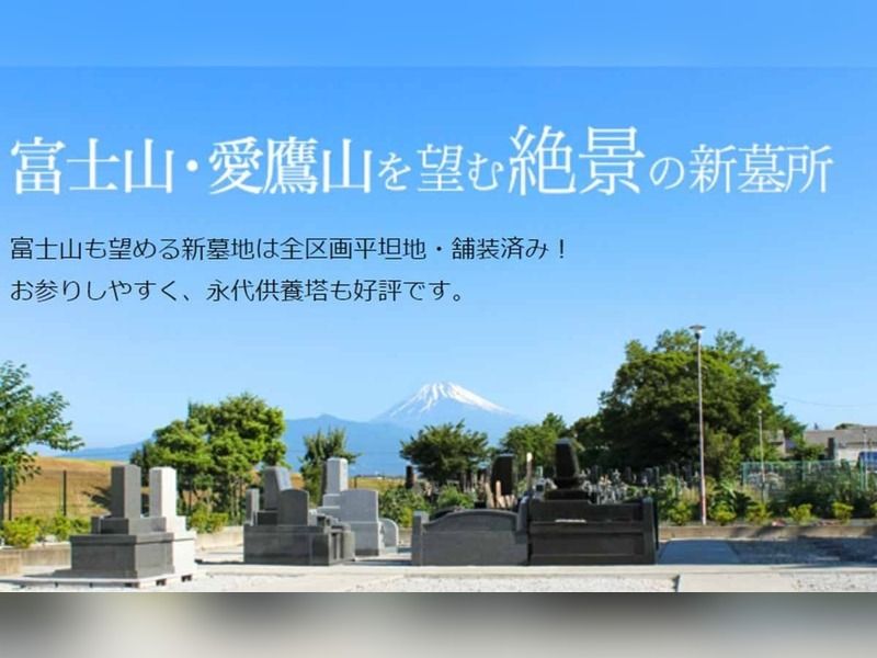 広渡寺