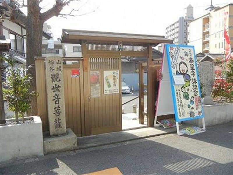 泰聖寺墓地