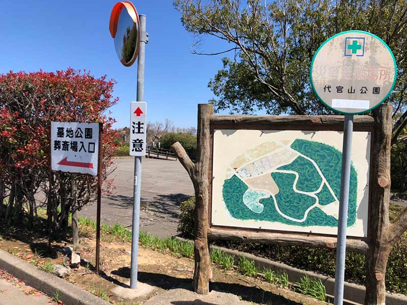 代官山墓地公園