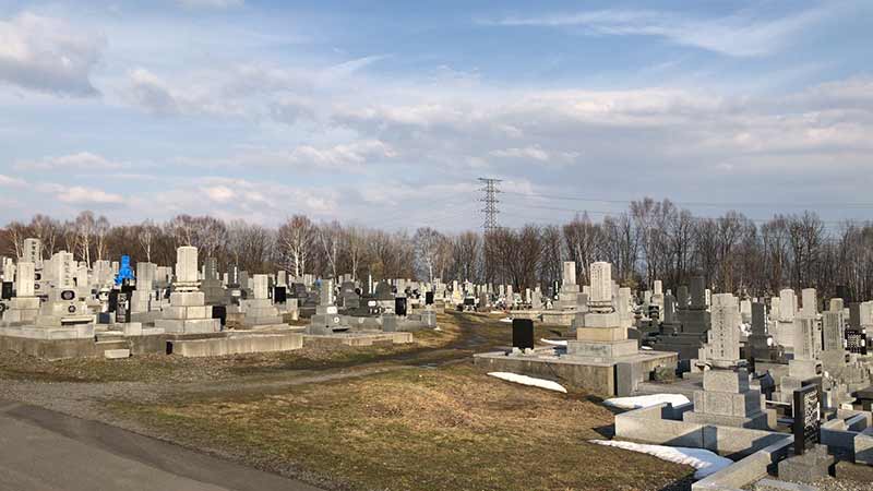 旭川市営　近文墓地