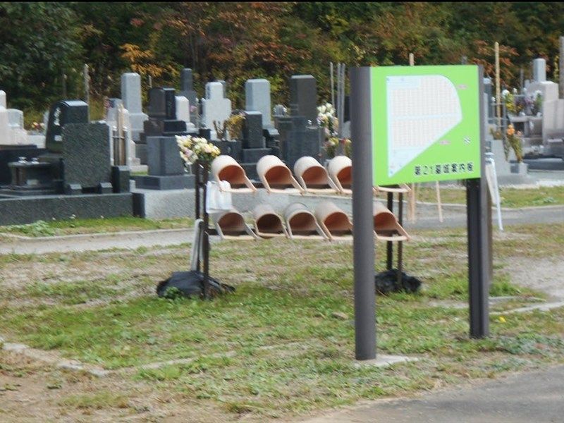盛岡市営 新庄墓園