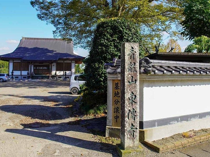 東傳寺 永代供養樹木葬