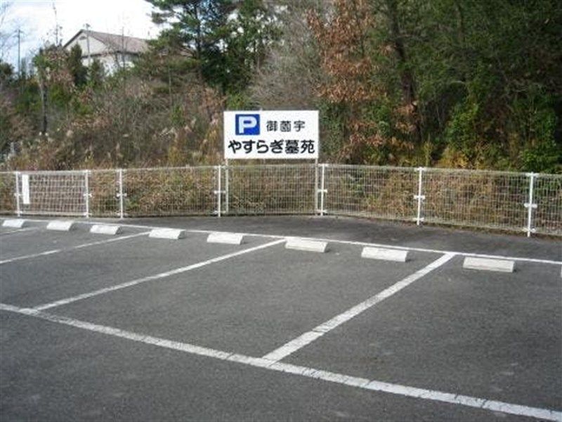 御薗宇やすらぎ墓苑Ⅱ