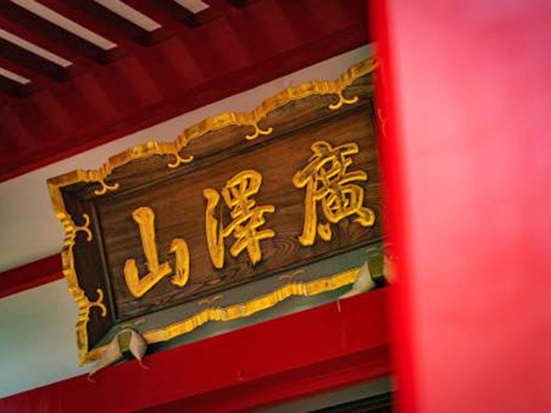 本仙寺