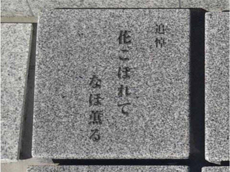 谷和原御廟霊園