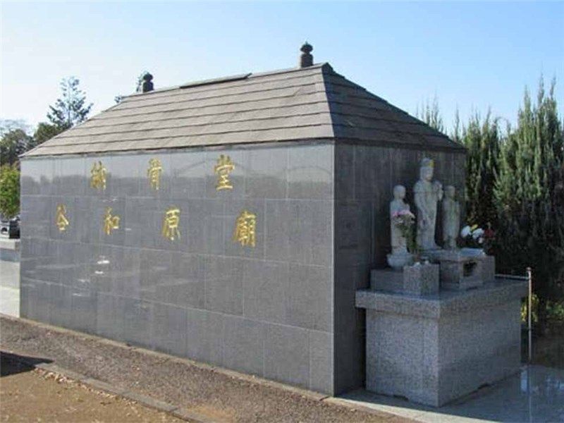 谷和原御廟霊園