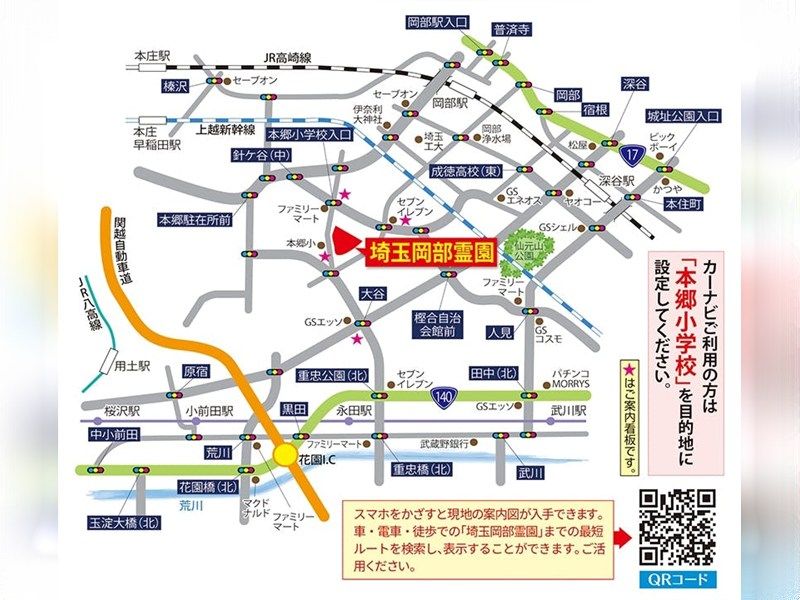 岡部霊園