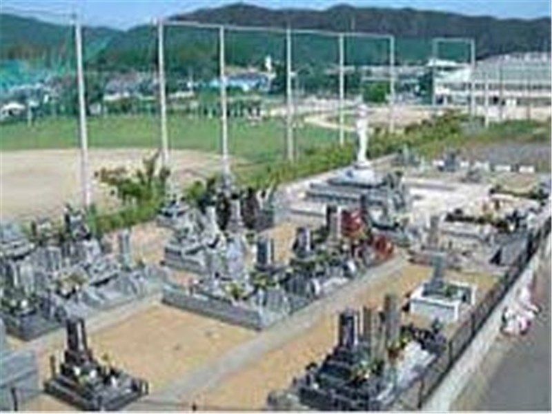 経塚山霊園