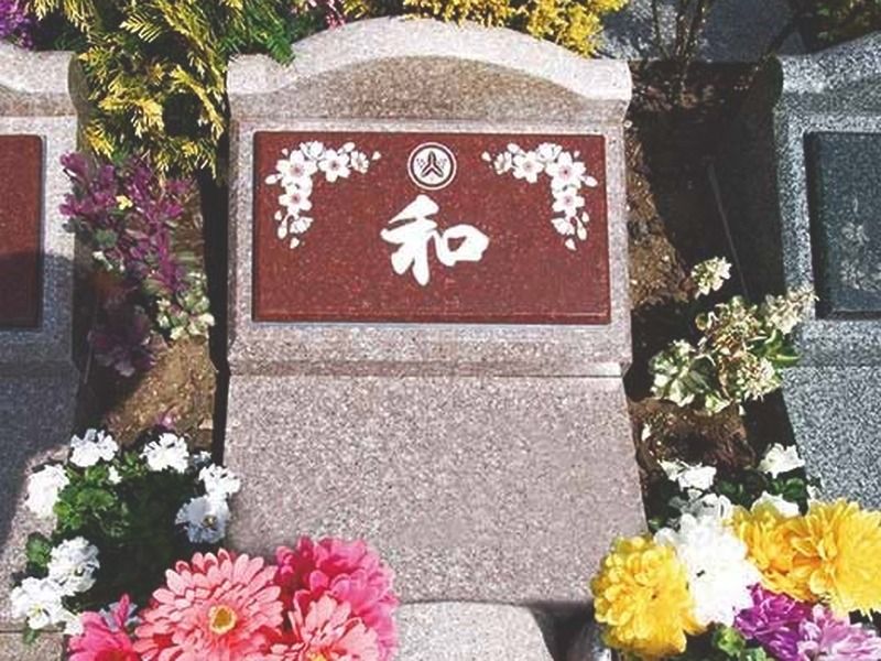 境伊与久樹木葬霊園