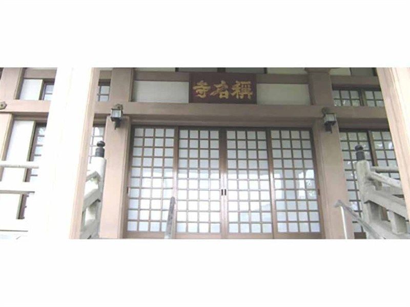 称名寺
