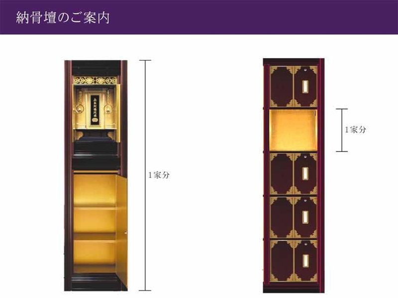 金剛寺 納骨堂・永代供養墓
