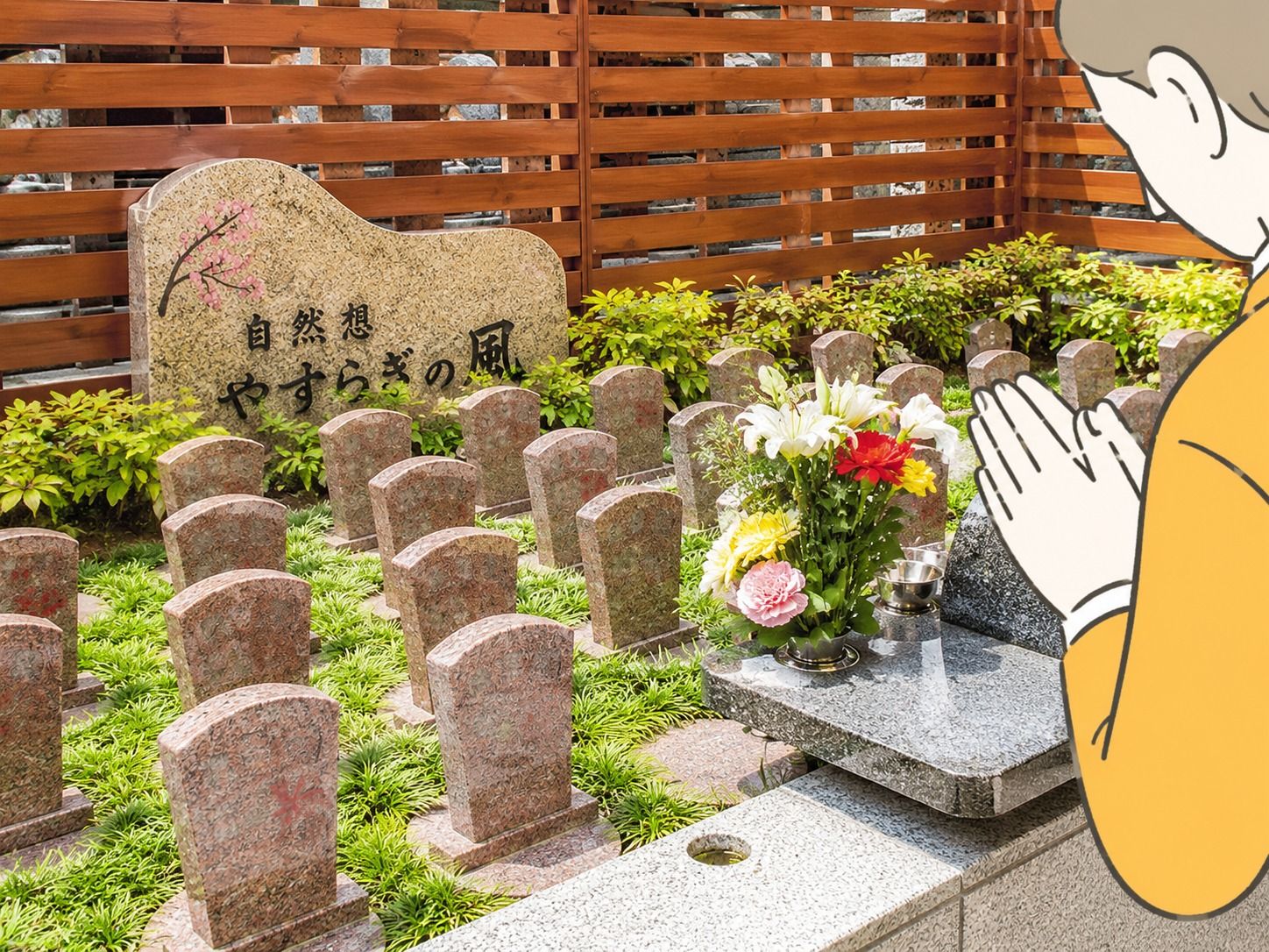 宝持院墓苑 永代供養墓・樹木葬