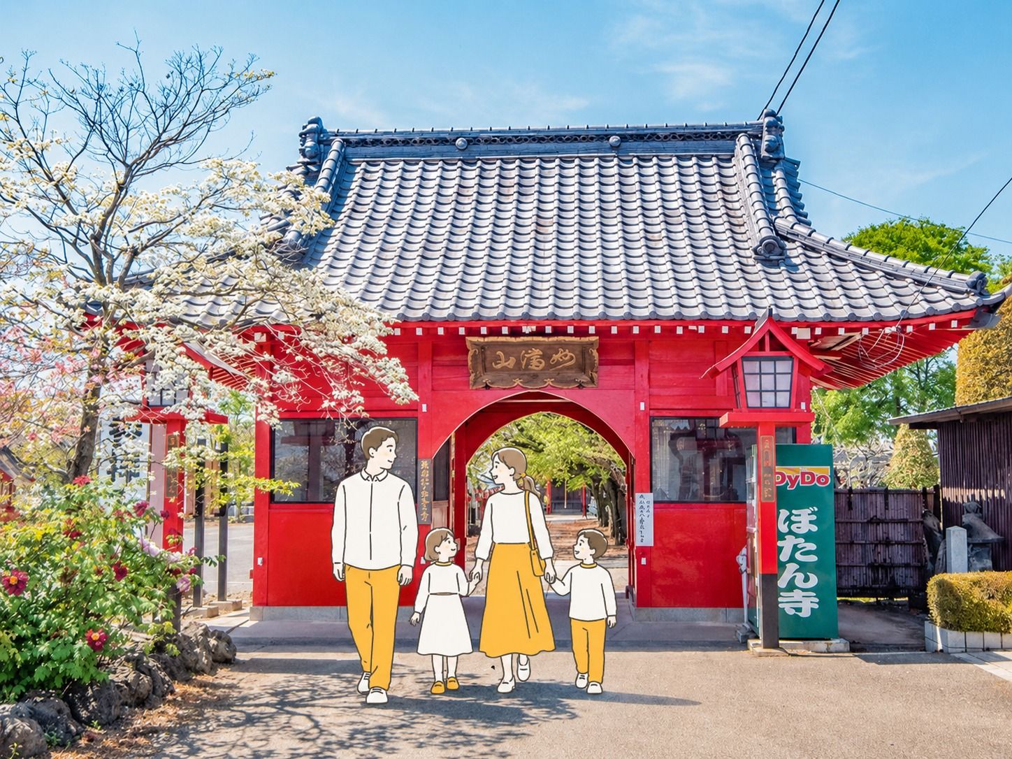大慶寺 永代供養墓・樹木葬