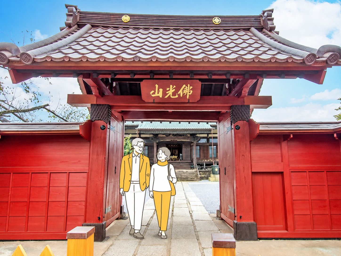 覚応寺
