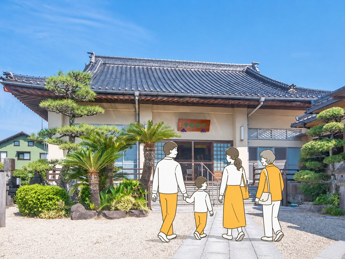寒若寺