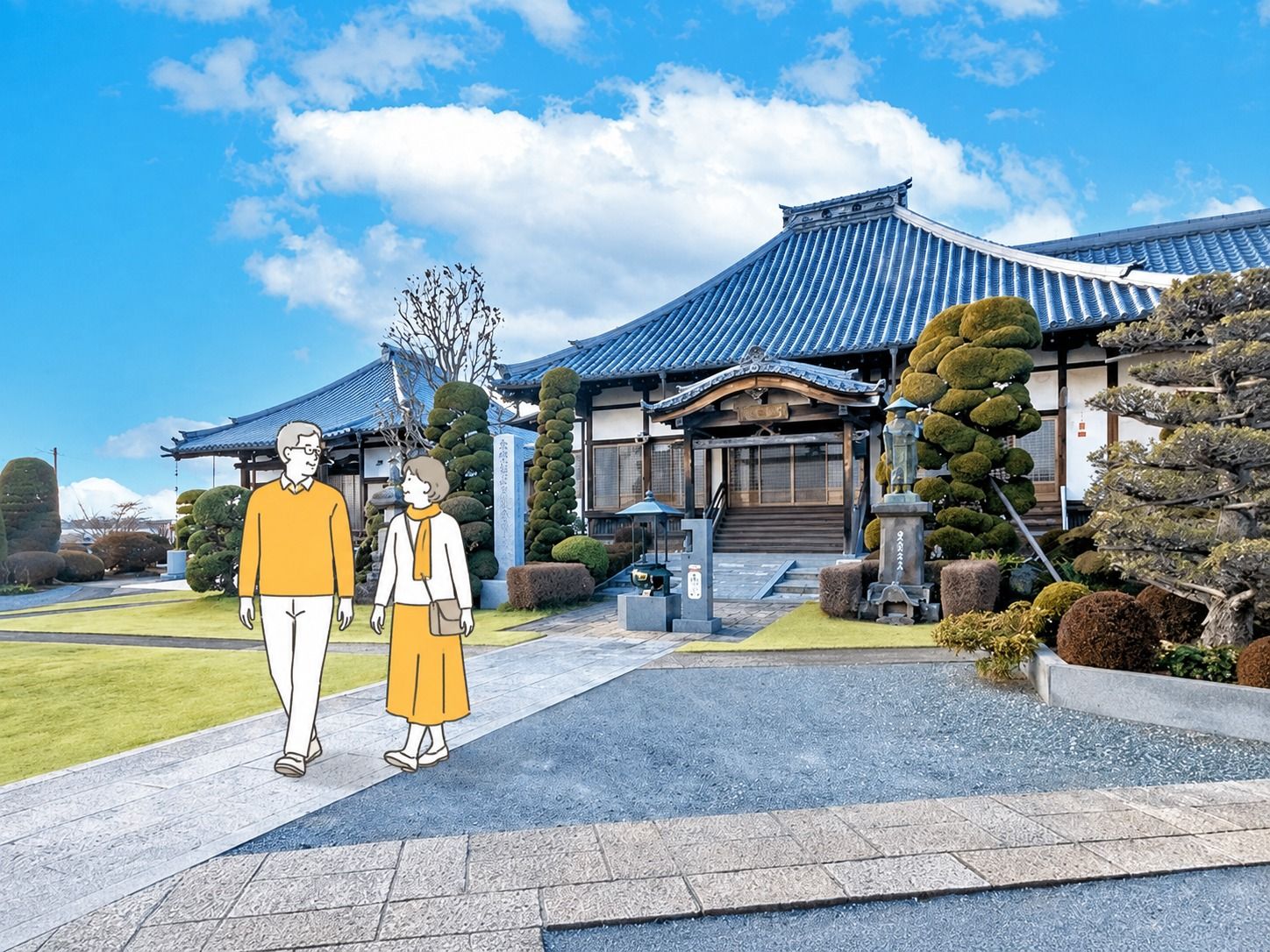 実相寺