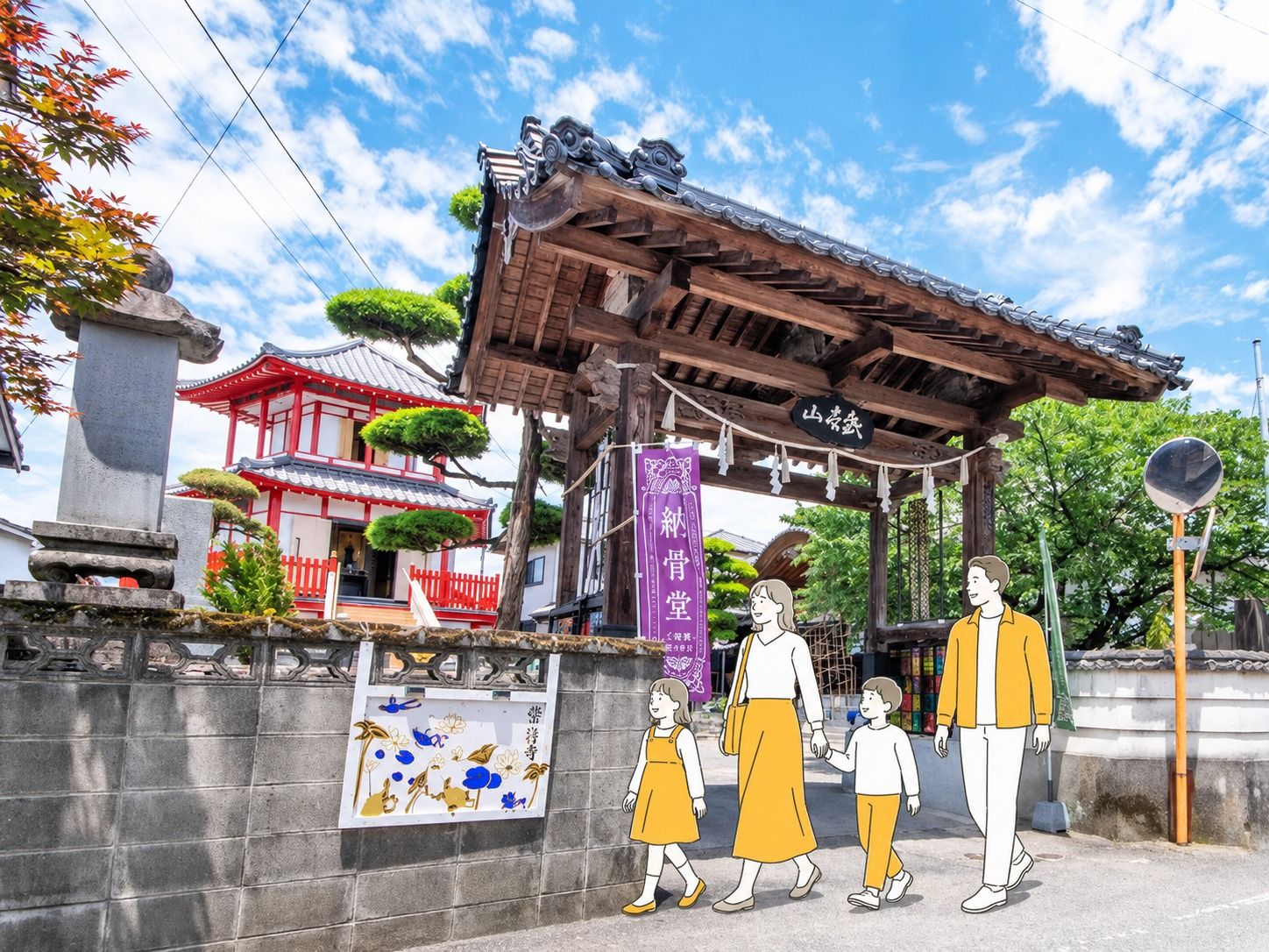 常清寺