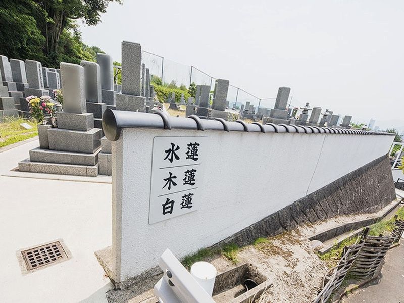 阿弥陀堂三滝公園墓地
