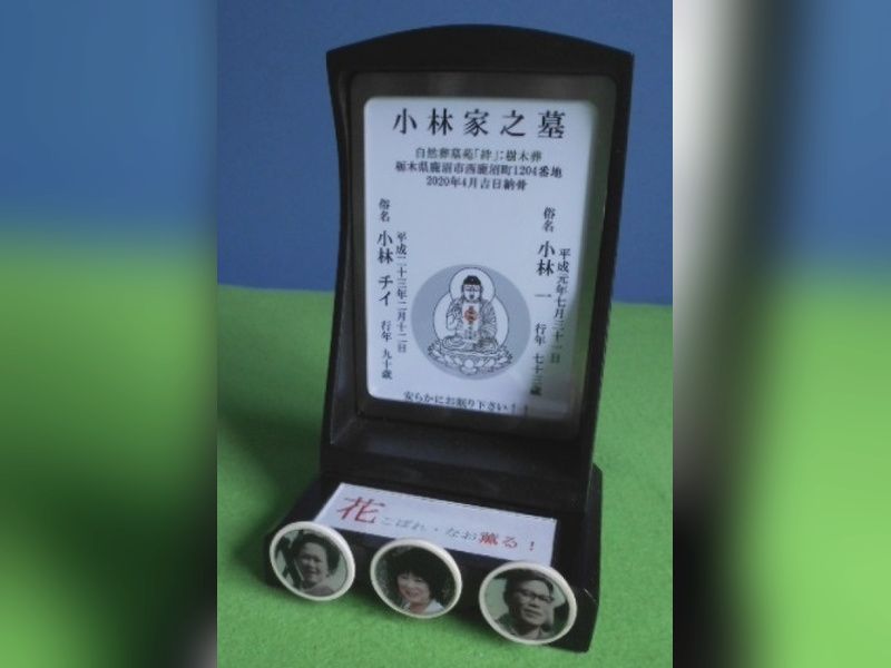 自然葬墓苑「絆」
