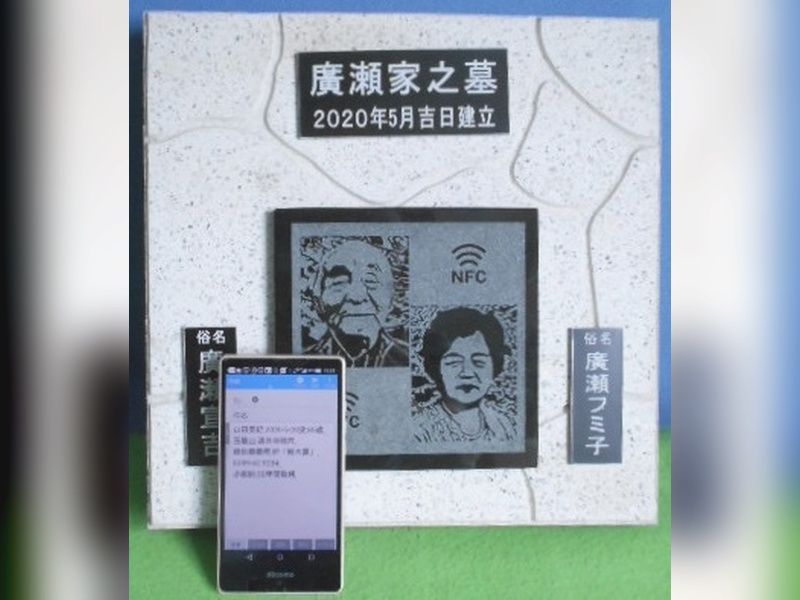 自然葬墓苑「絆」