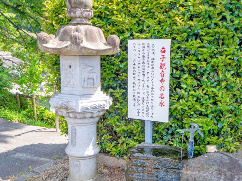 観音寺